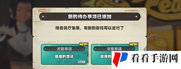 《绝区零》1.2奇怪的想法任务完成方法