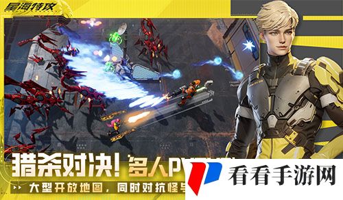 科幻射击星海特攻封测开启,全网最全面评测发布