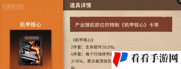 《新月同行》卡带套装效果介绍