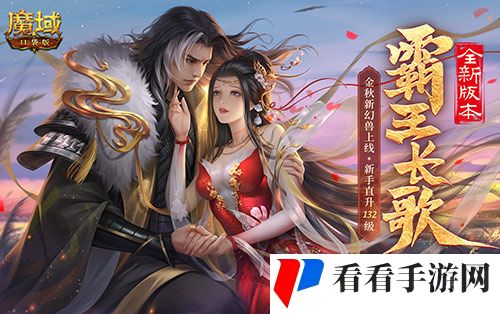 《魔域口袋版》与海丝泉州文旅之声合作,领略世遗泉州海丝古韵