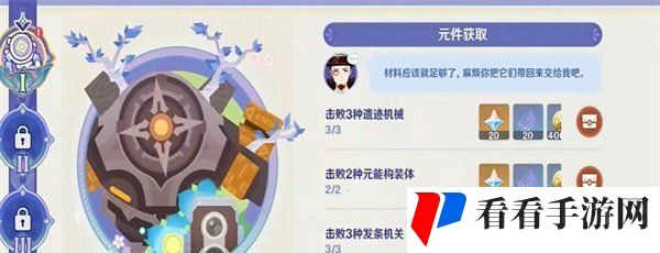 《原神》百万奇饰大搜罗元件获取*关攻略
