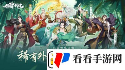 武侠放置类手游大全
