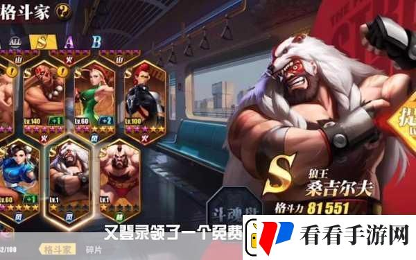 街霸
