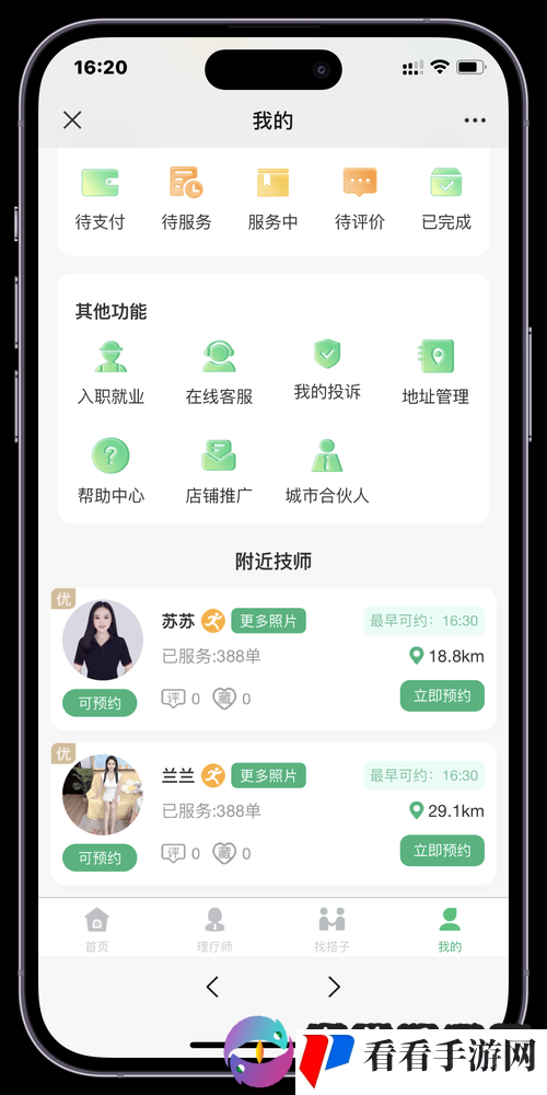 夜里 18 款禁用软件 app 的功能：深度解析与探讨
