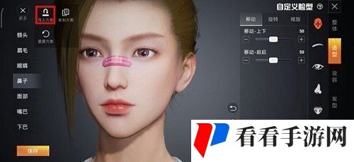 《和平精英》捏脸代码科比分享