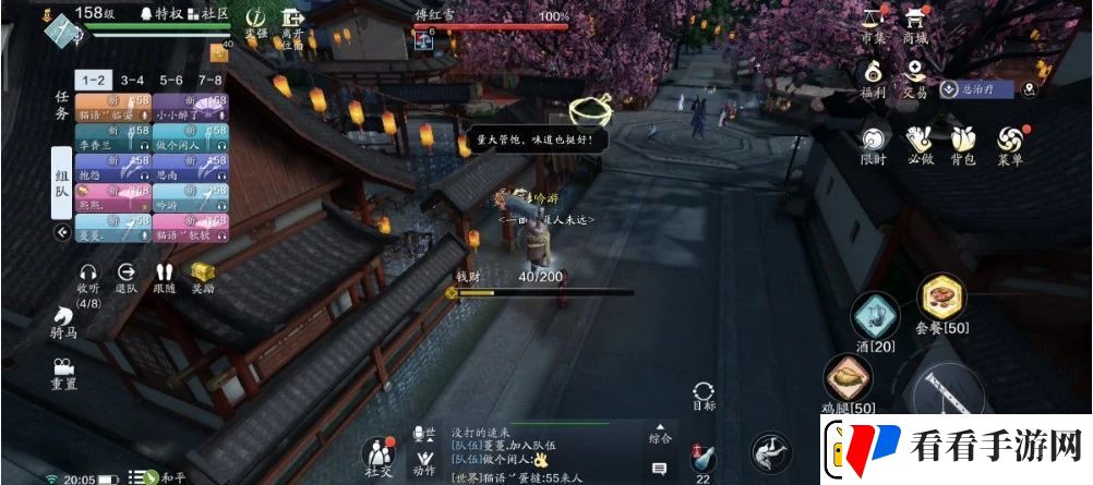 天涯明月刀手游傅红雪普通难度怎么过