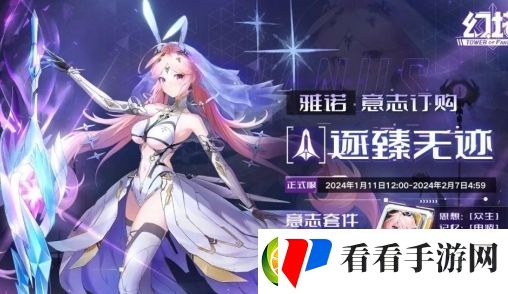 幻塔雅诺意志效果介绍