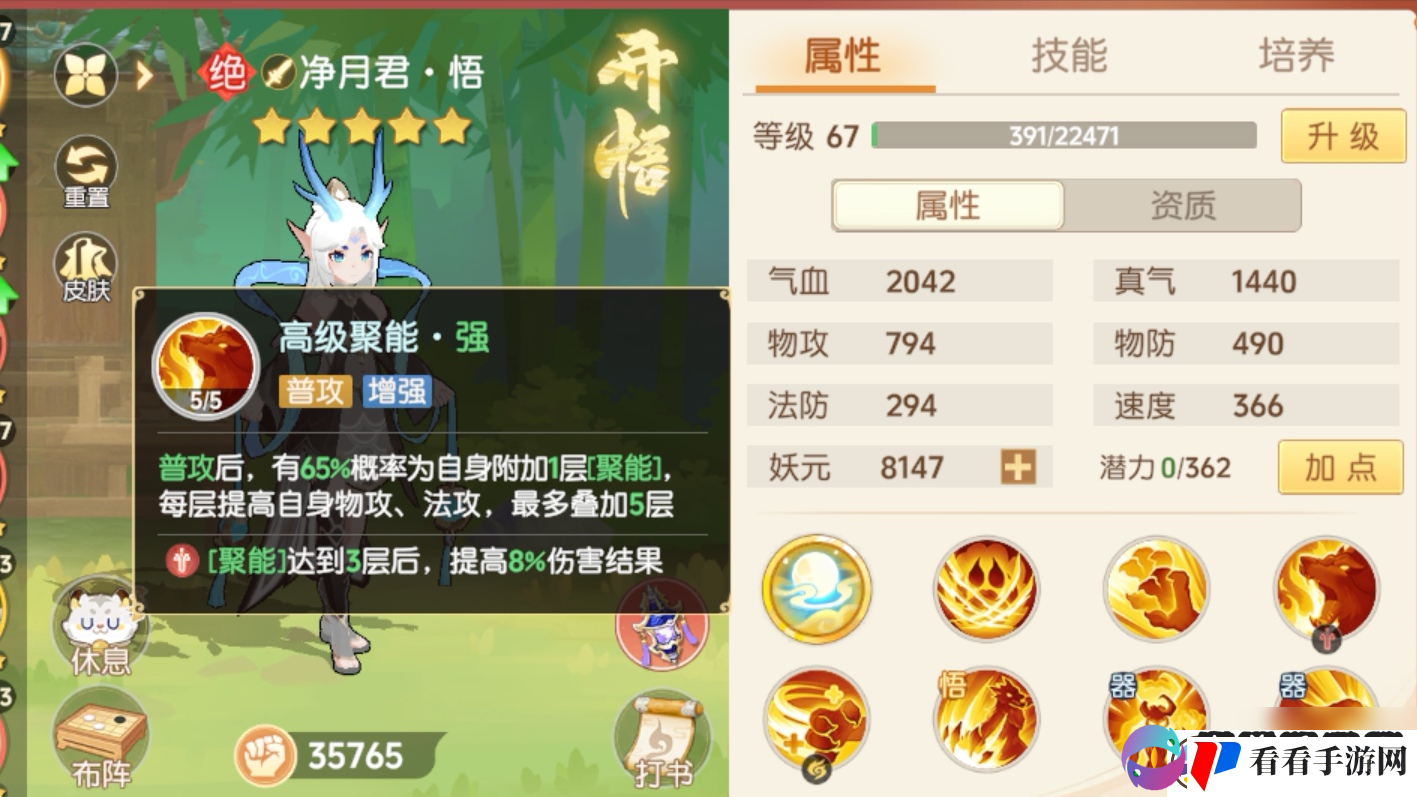 离火之境净月君打书攻略