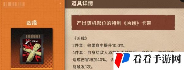 《新月同行》卡带套装效果介绍