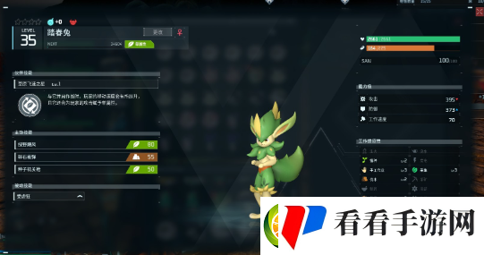 幻兽帕鲁工作帕鲁哪个好