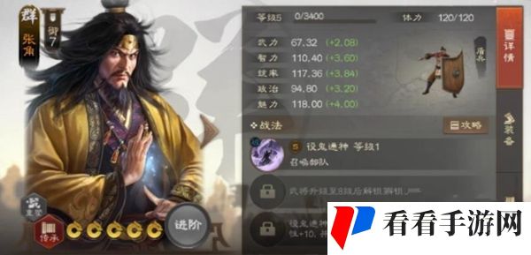 《三国志战棋版》自选武将怎么选