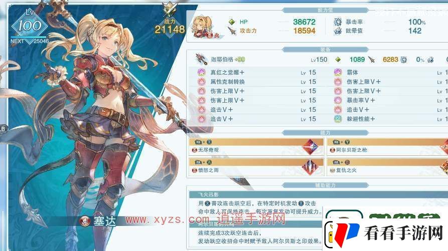 碧蓝幻想relink泽塔培养攻略