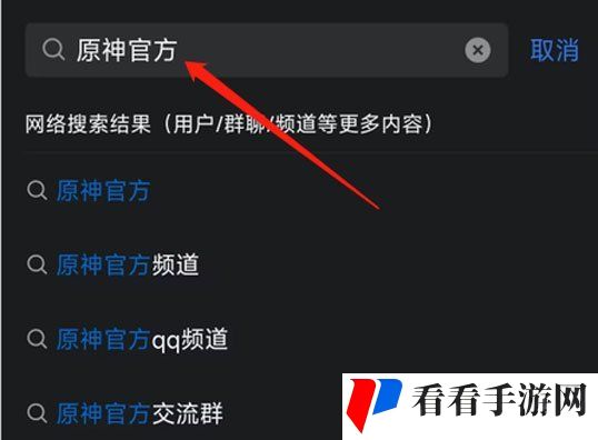 《原神》QQ账号绑定方法