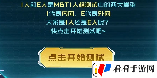 王者荣耀性格测试是什么