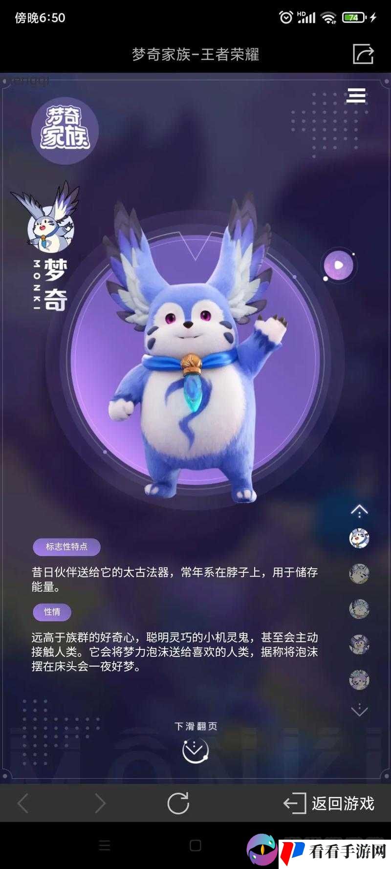 王者荣耀梦境能量获取攻略：梦奇能量派对活动全解析