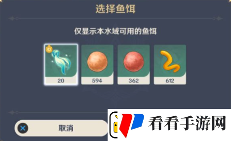 原神鱼群大爆发任务怎么做