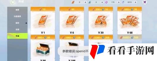 《创造吧我们的星球》碟象坐标及饲料攻略