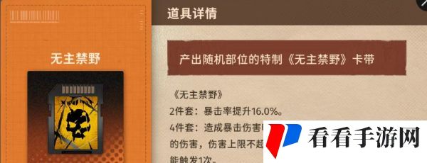 《新月同行》卡带套装效果介绍