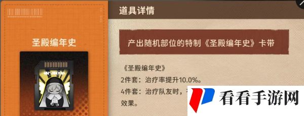 《新月同行》卡带套装效果介绍