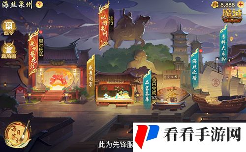 《魔域口袋版》与海丝泉州文旅之声合作,领略世遗泉州海丝古韵
