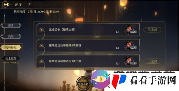 弈仙牌还乡解谜代码答案是什么