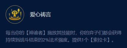 云顶之弈s9艾希索拉卡双c阵容怎么搭配