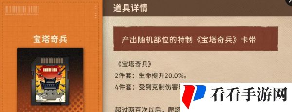 《新月同行》卡带套装效果介绍