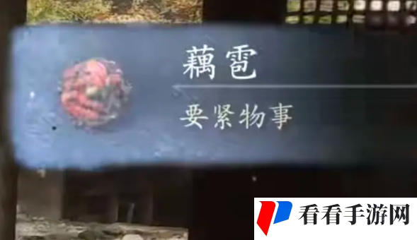 《黑神话悟空》糜道人隐藏支线怎么做