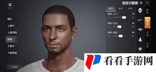 《和平精英》捏脸代码科比分享