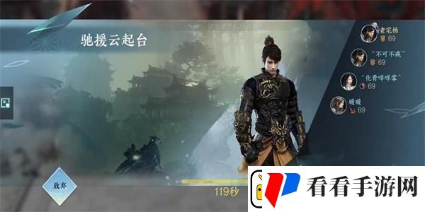 逆水寒手游过轩雨任务攻略