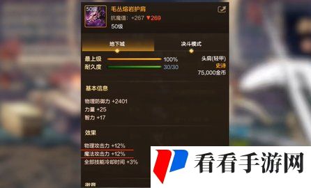 dnf手游强散装备怎么搭配