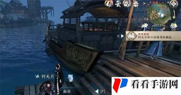 《逆水寒手游》劈浪之刀任务攻略