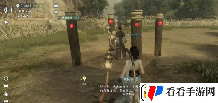 逆水寒手游岁月神偷任务怎么做