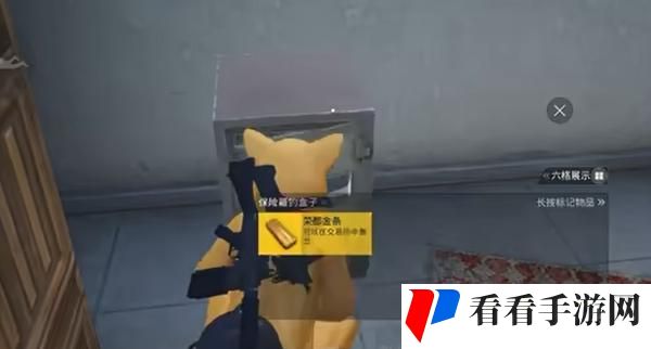 和平精英荣都金条在哪