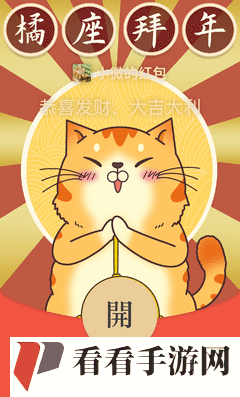《微信》英超红包封面领取入口