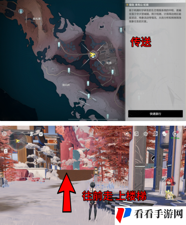《鸣潮》1.1虹镇隐藏对话位置介绍