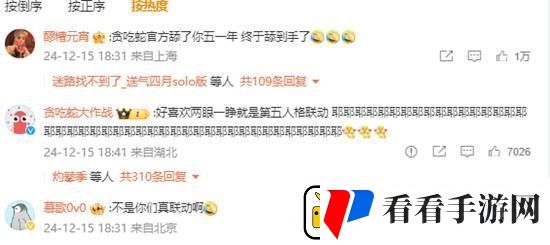 第五人格贪吃蛇大作战联动活动时装