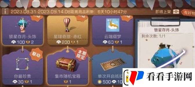 明日之后商队声誉怎么刷