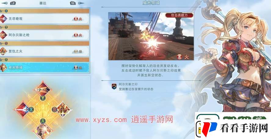碧蓝幻想relink泽塔培养攻略