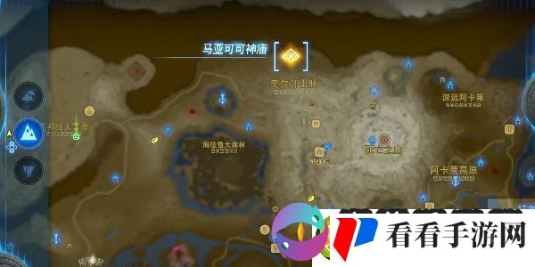 王国之泪马亚可可神庙位置攻略