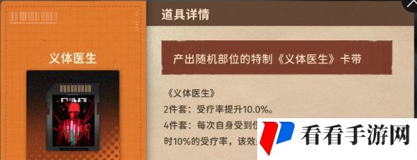 《新月同行》卡带套装效果介绍