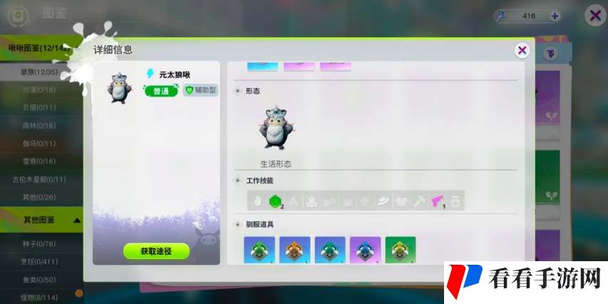 《创造吧我们的星球》挖矿啾啾推荐