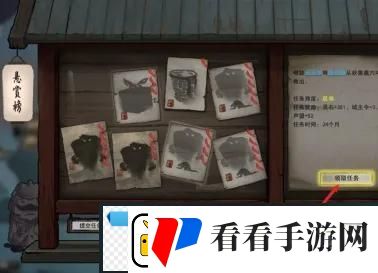 鬼谷八荒悬赏任务在哪接取