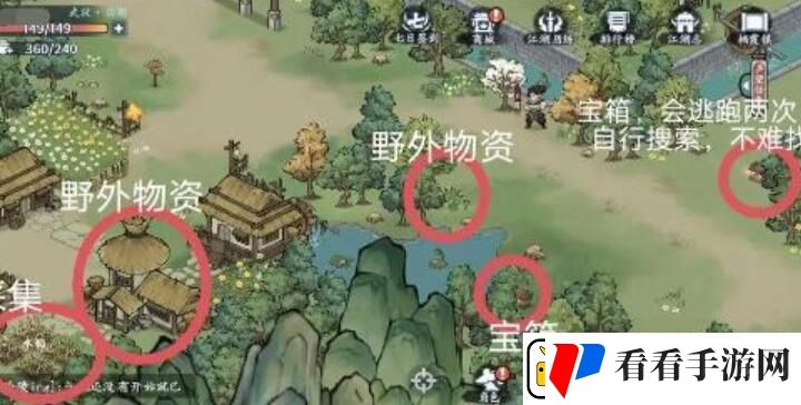 方寸对决栖霞镇江湖志宝箱在哪