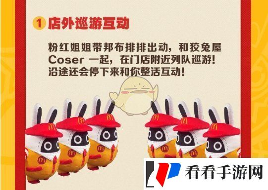 绝区零麦当劳联动邦布巡游城市有哪些