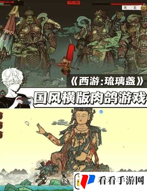 西游琉璃盏