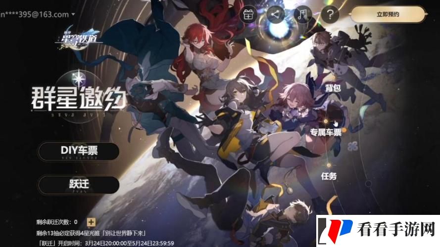 星穹铁道二创akt网站