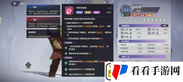纳萨力克之王R角色修林根介绍