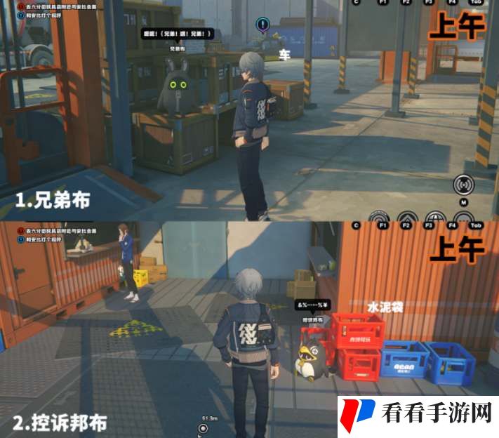 《绝区零》黑雁工地邦布位置大全