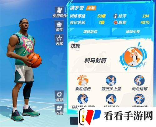 全明星街球派对开局选什么